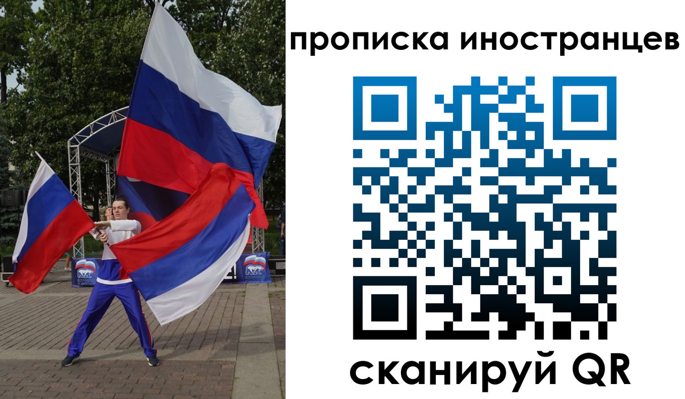 прописка от собственника в Гвардейске