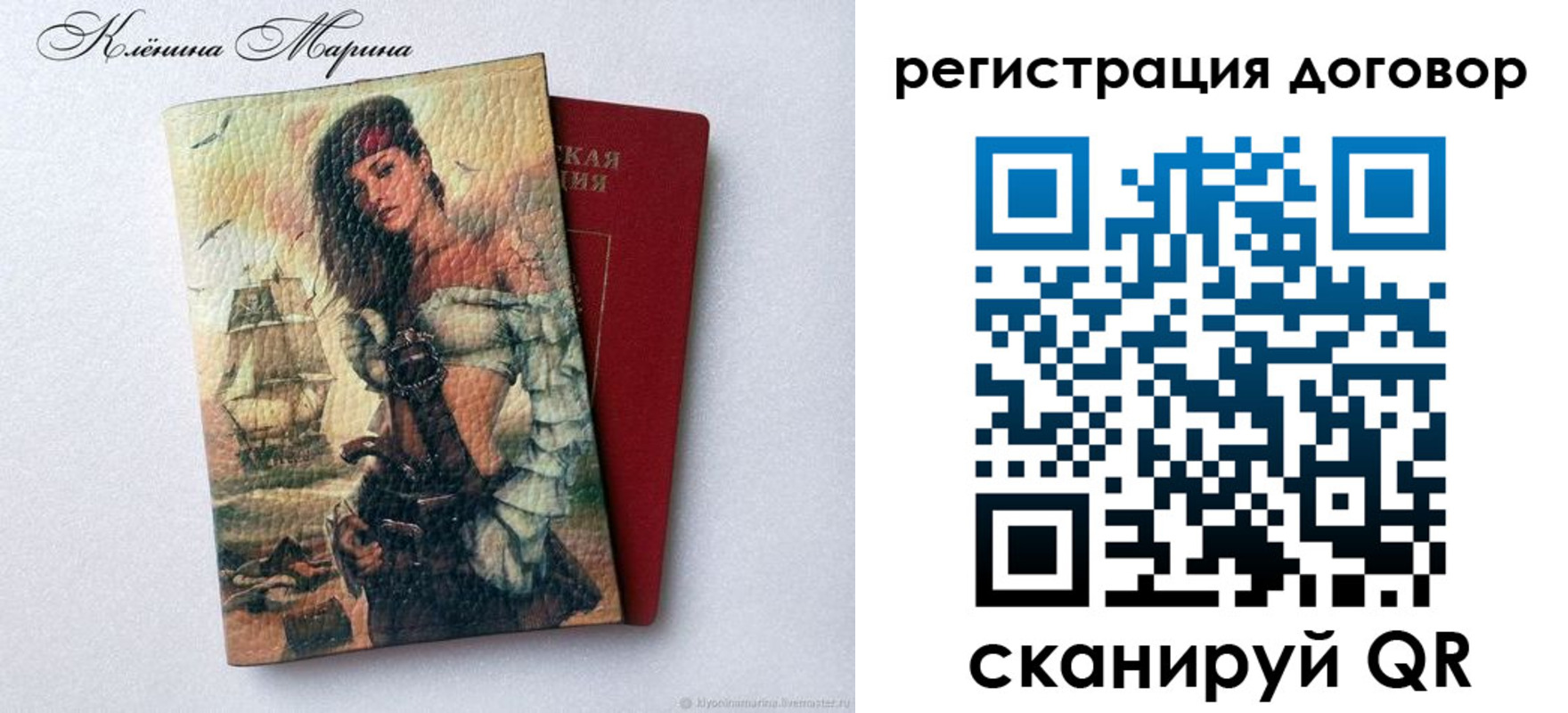 временная прописка в Гвардейске